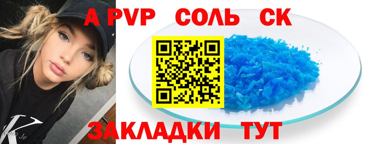 Альфа ПВП крисы CK  Вход с VPN  купить наркоту  Чебаркуль  Alpha PVP VHQ 