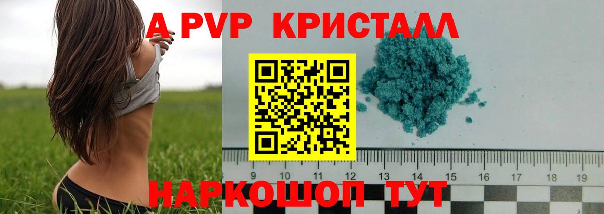 APVP СК КРИС Чебаркуль