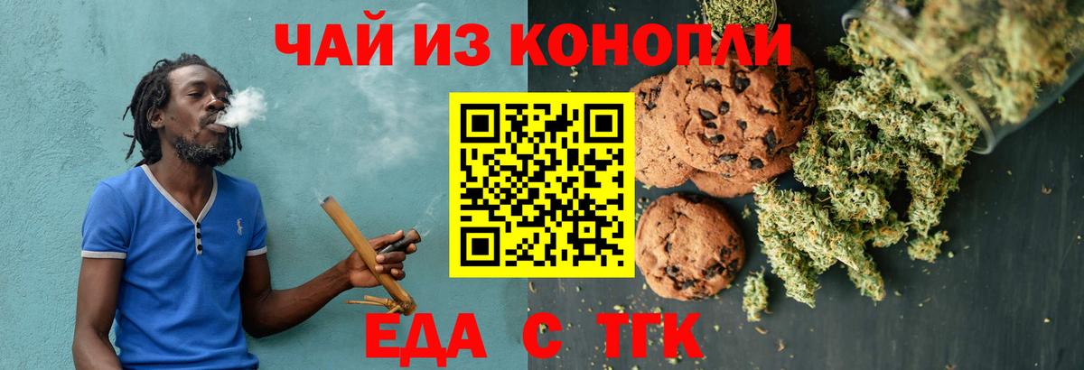 Canna-Cookies конопля Чебаркуль