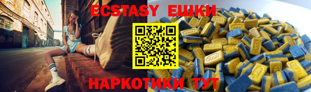 Экстази XTC Чебаркуль