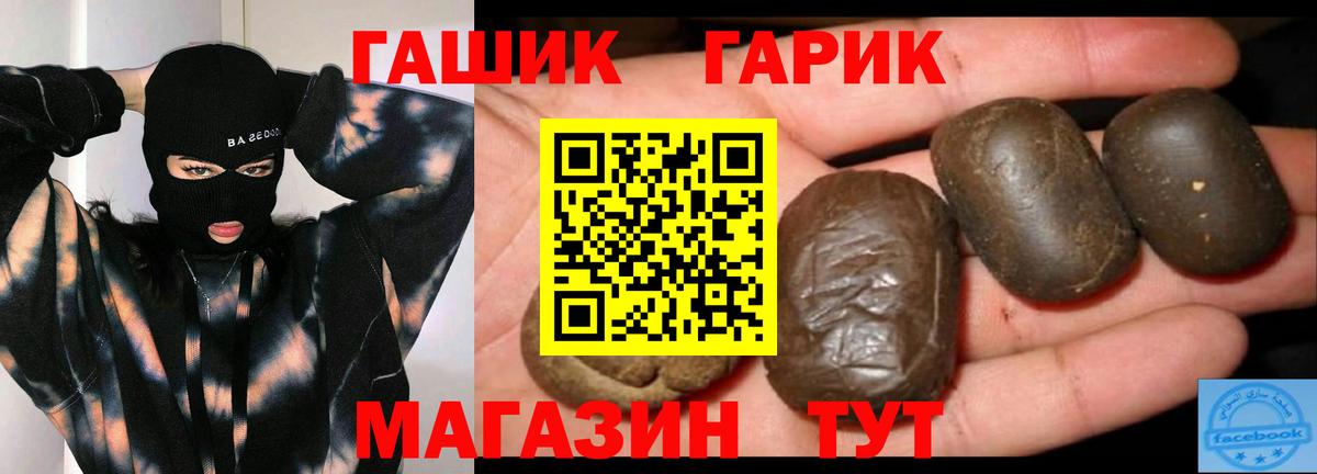 ГАШ Ice-O-Lator  ГАШ  Чебаркуль  Вход с VPN  ГАШИШ гарик 