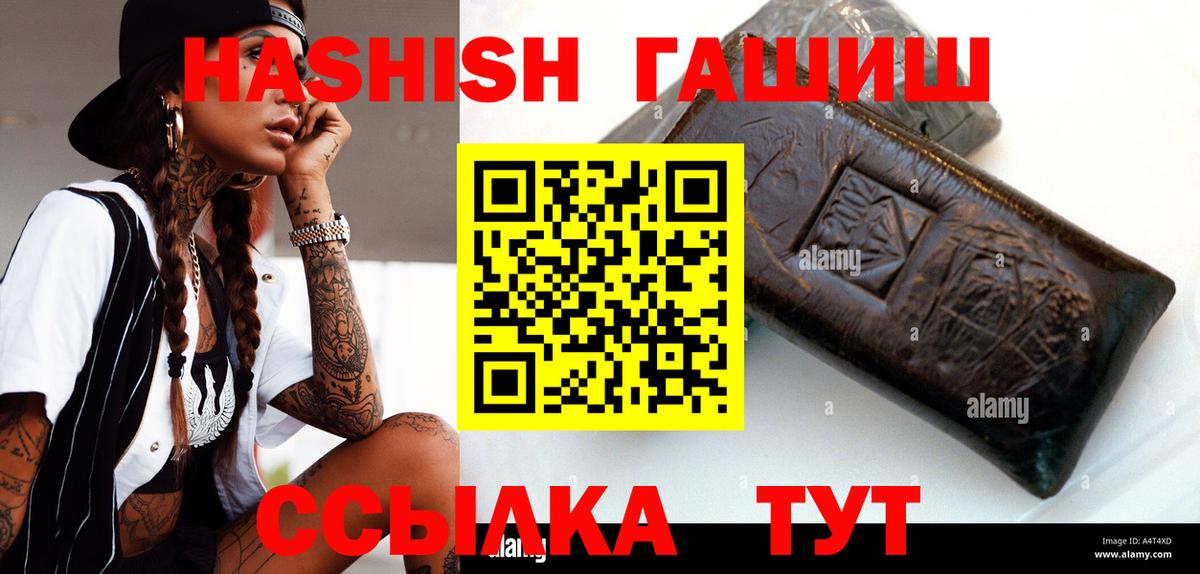 ГАШ Premium Чебаркуль