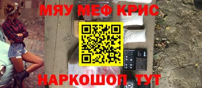 мескалин Нальчик