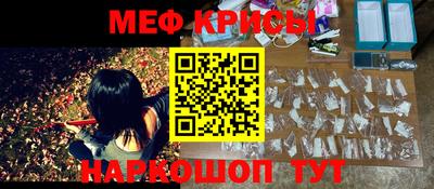 мяу мяу кристалл Наро-Фоминск