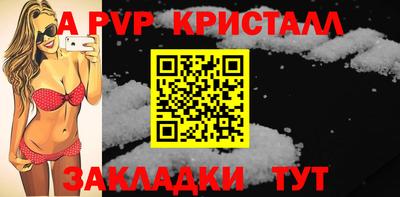 мяу мяу кристалл Наро-Фоминск