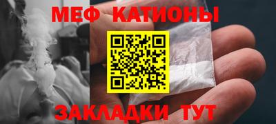 мяу мяу кристалл Наро-Фоминск