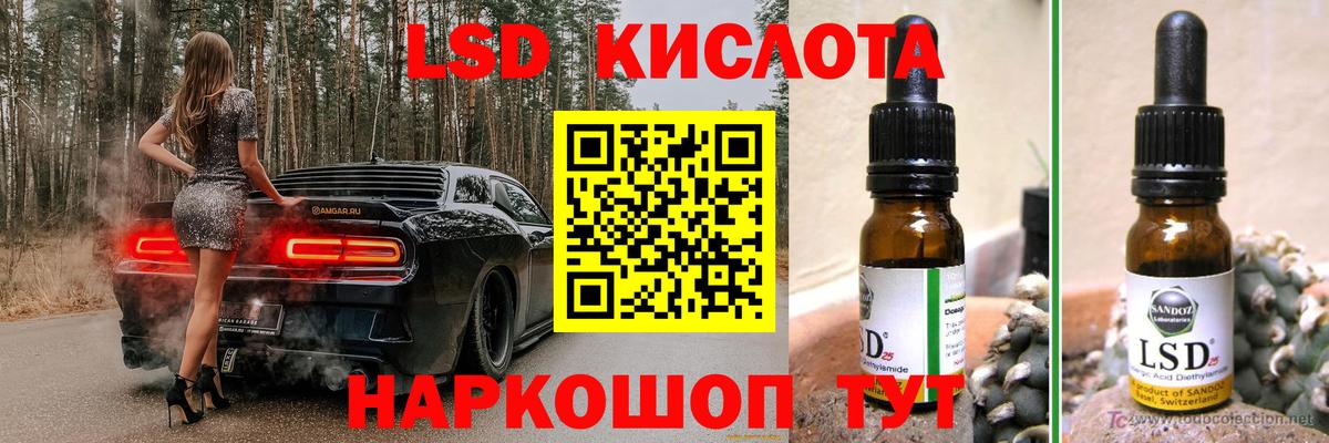 ЛСД экстази кислота  Вход с VPN  Лсд 25 экстази кислота  Чебаркуль 