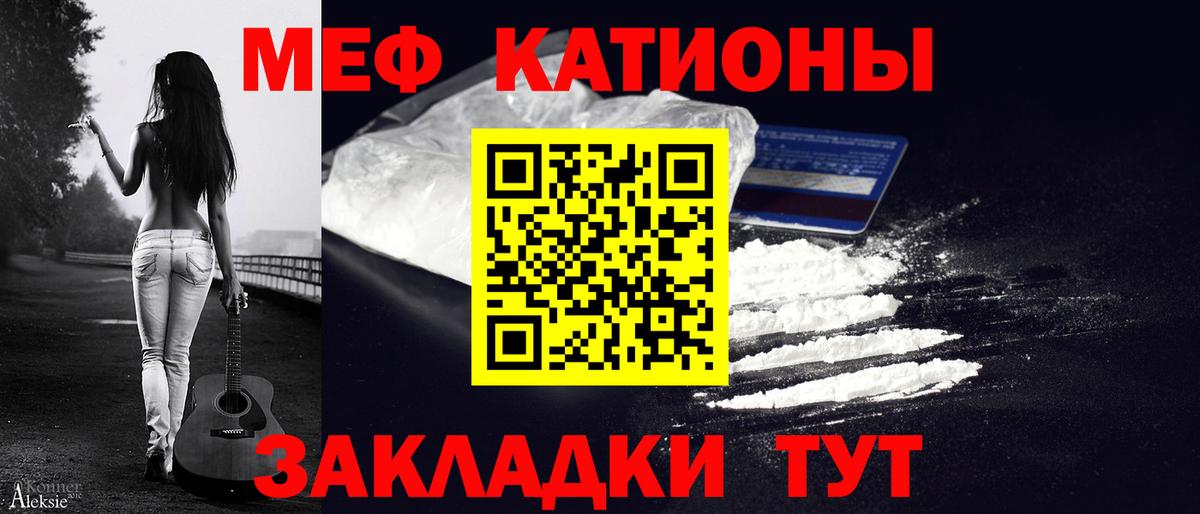 МЕФ  МЯУ-МЯУ 4 MMC      МЯУ-МЯУ mephedrone  Чебаркуль  Вход с VPN 