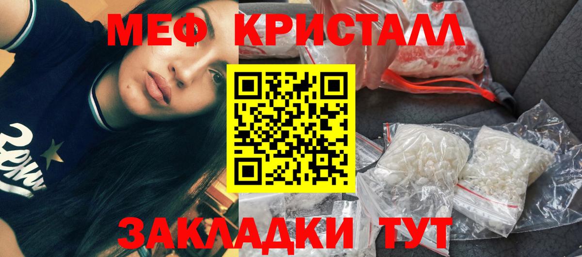 Мефедрон мука Чебаркуль