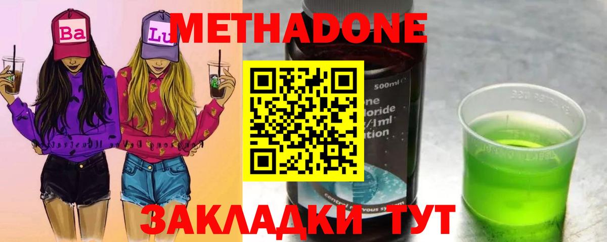 Метадон кристалл  Вход с VPN  Метадон белоснежный  Чебаркуль 