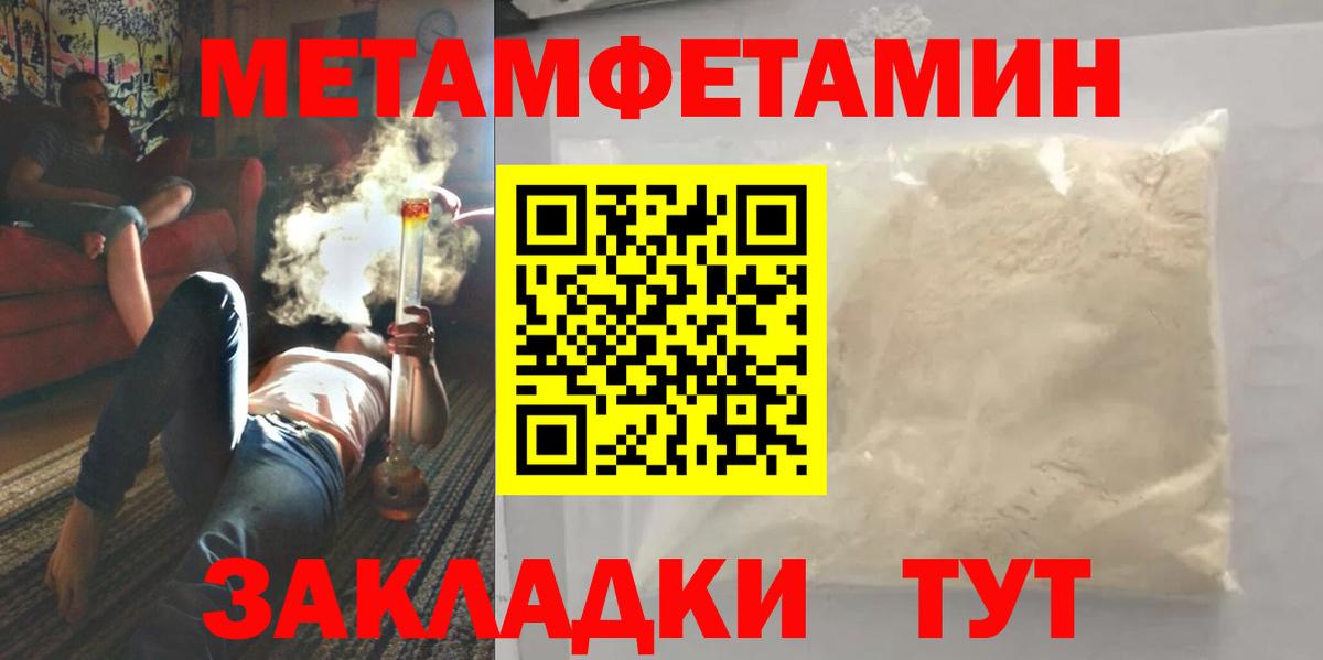 Первитин пудра  Вход с VPN  Чебаркуль 