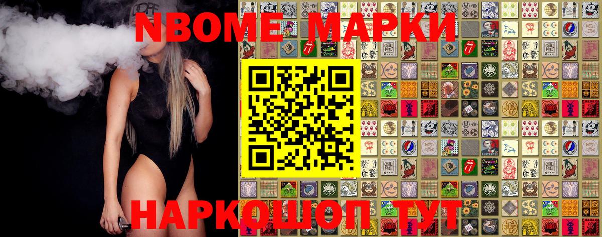 Чебаркуль  Марки 25I-NBOMe 1,8мг  Вход с VPN 