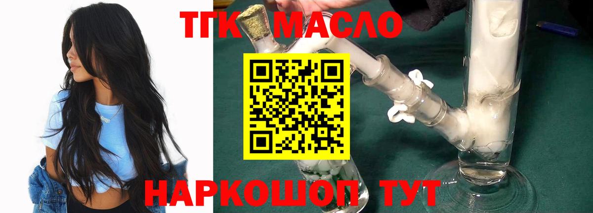 Чебаркуль  купить наркотик  Вход с VPN  Дистиллят ТГК жижа  ТГК Wax 