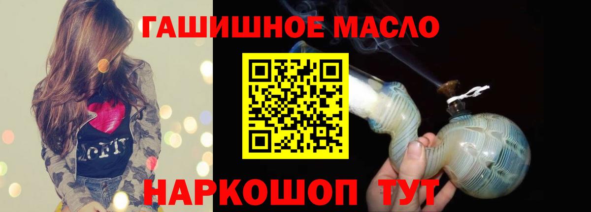 ТГК THC oil Чебаркуль