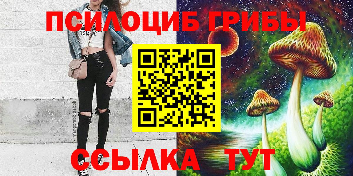 Псилоцибиновые грибы мухоморы Чебаркуль