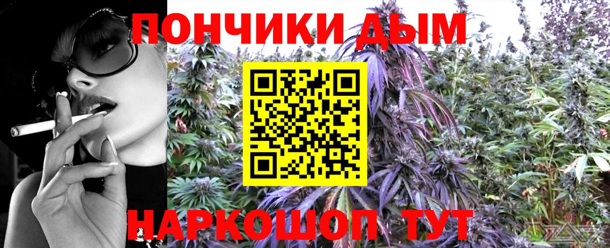 Марихуана THC 21%  Канабис White Widow  Чебаркуль  Вход с VPN 